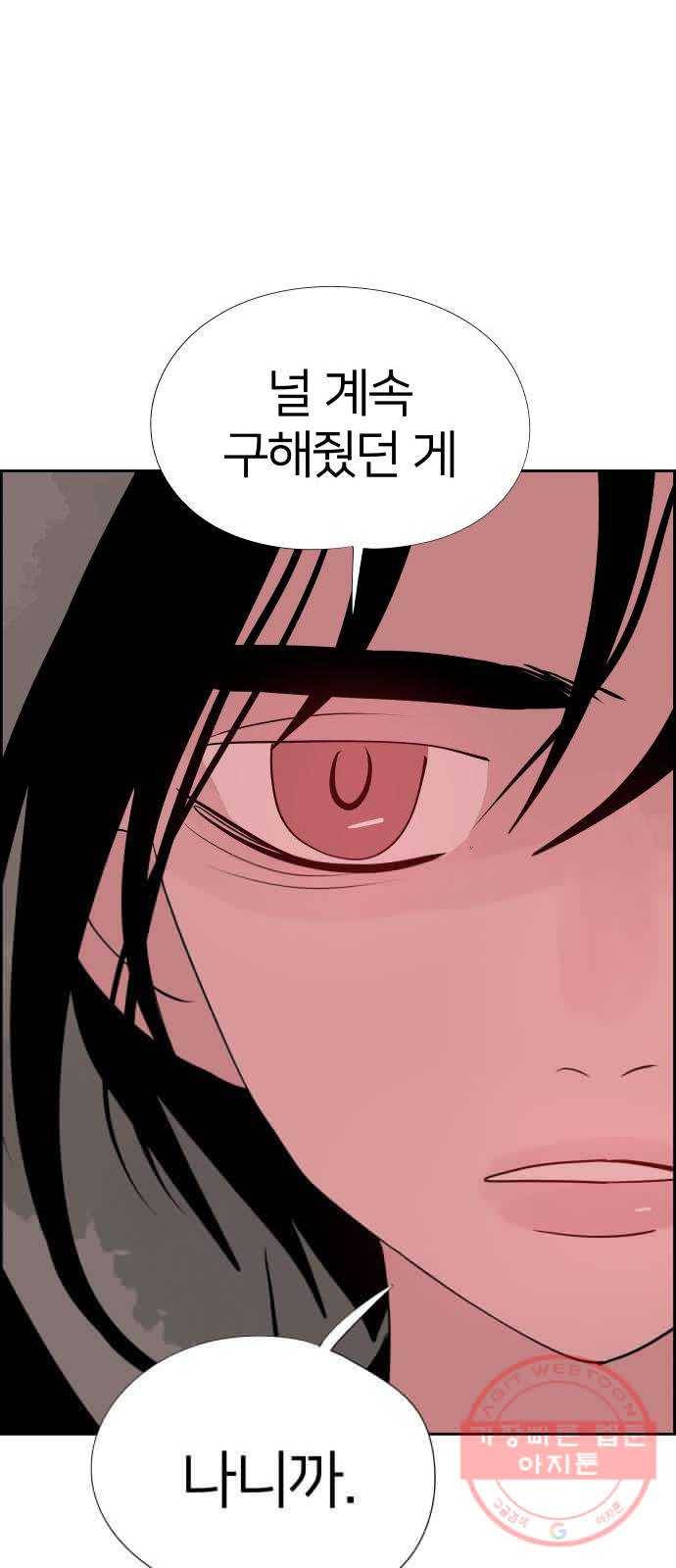 하나in세인 35화 16