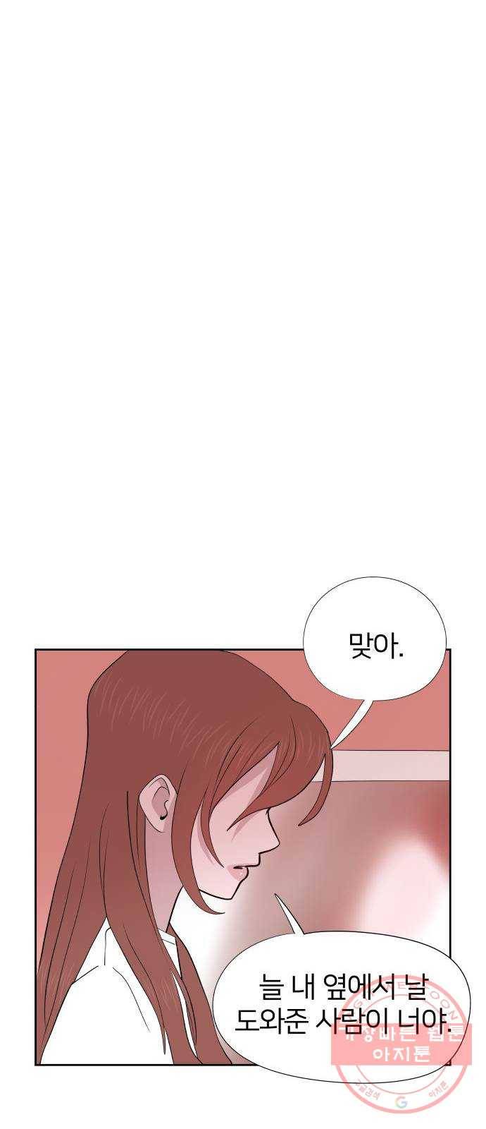 하나in세인 35화 19