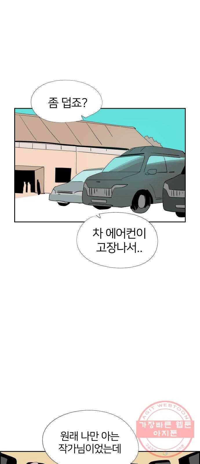 하나in세인 35화 24
