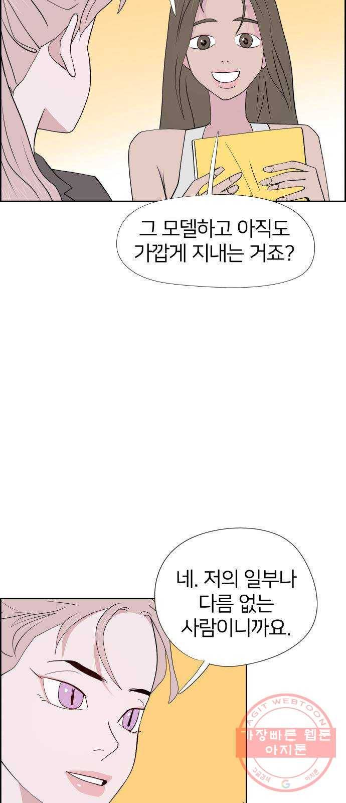 하나in세인 35화 26
