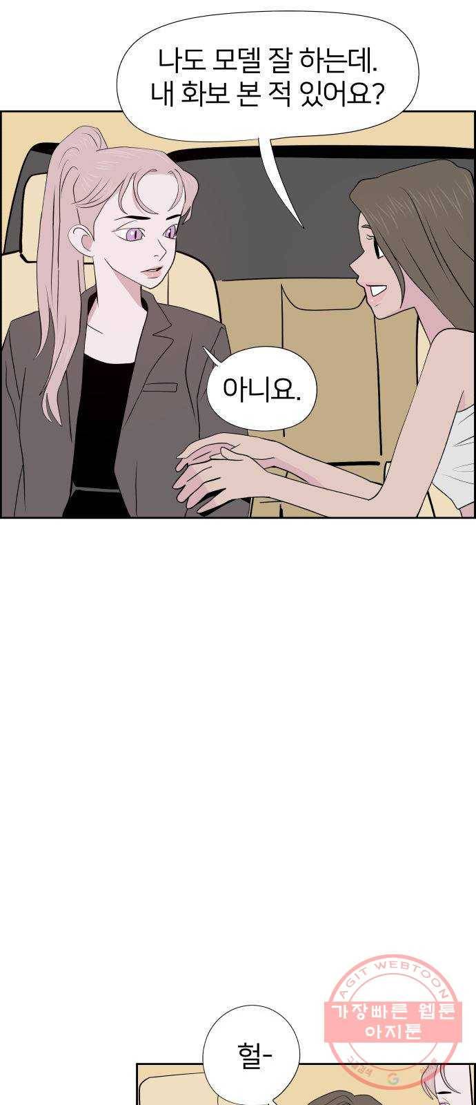 하나in세인 35화 28