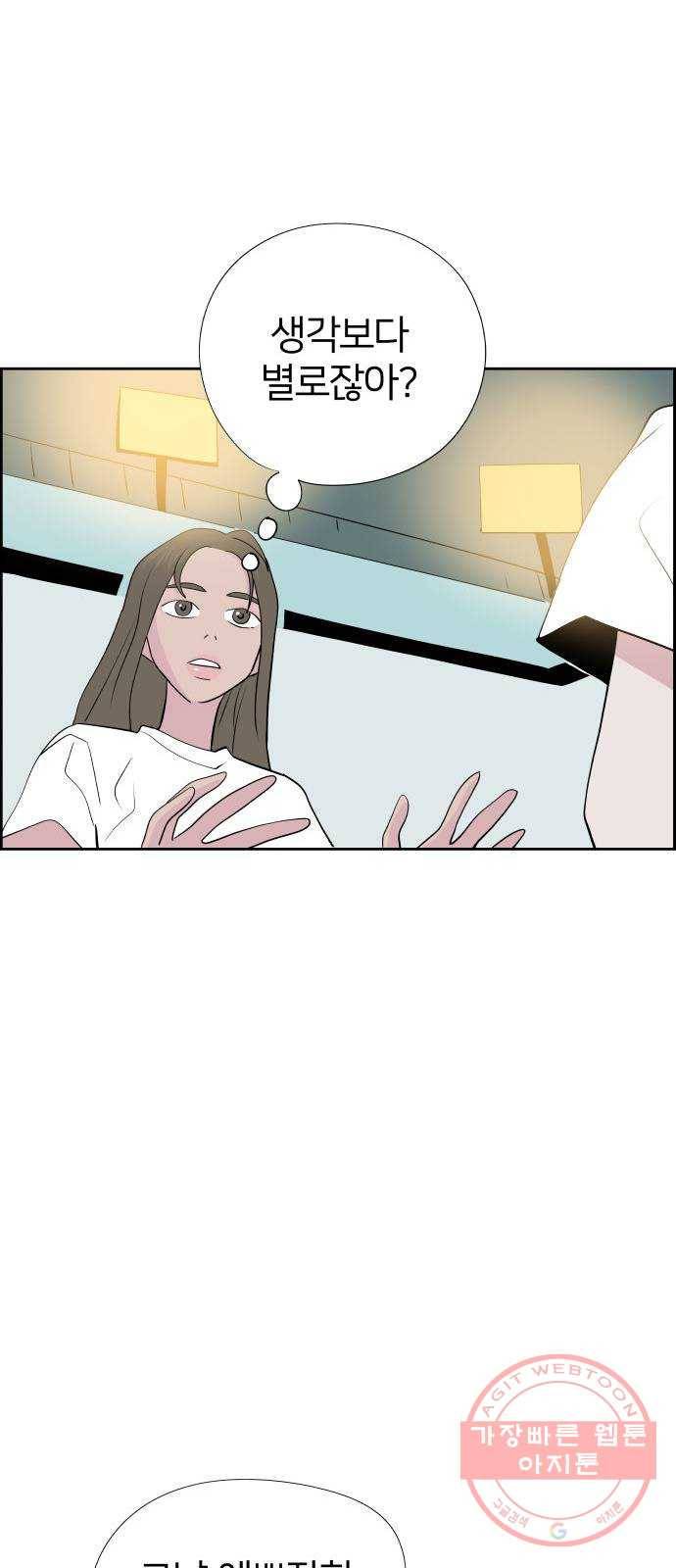 하나in세인 35화 38