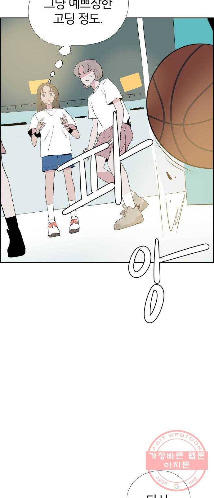 하나in세인 35화 39