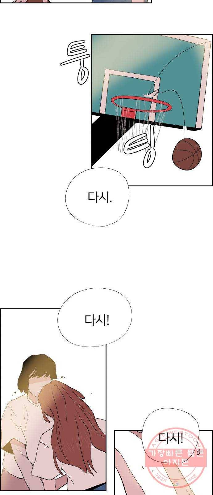 하나in세인 35화 41