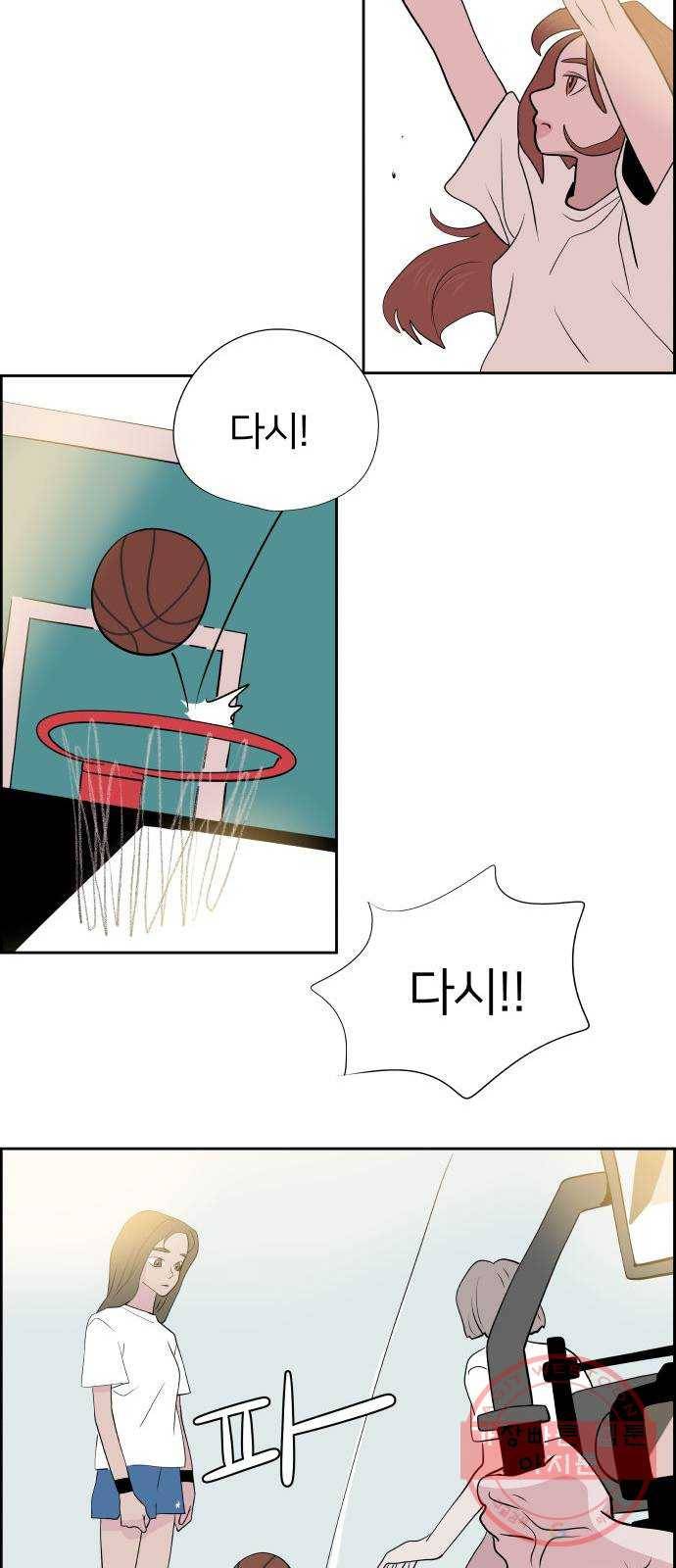 하나in세인 35화 42