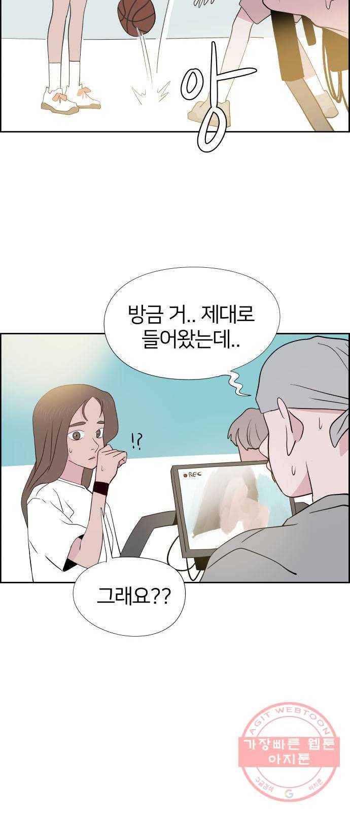 하나in세인 35화 43
