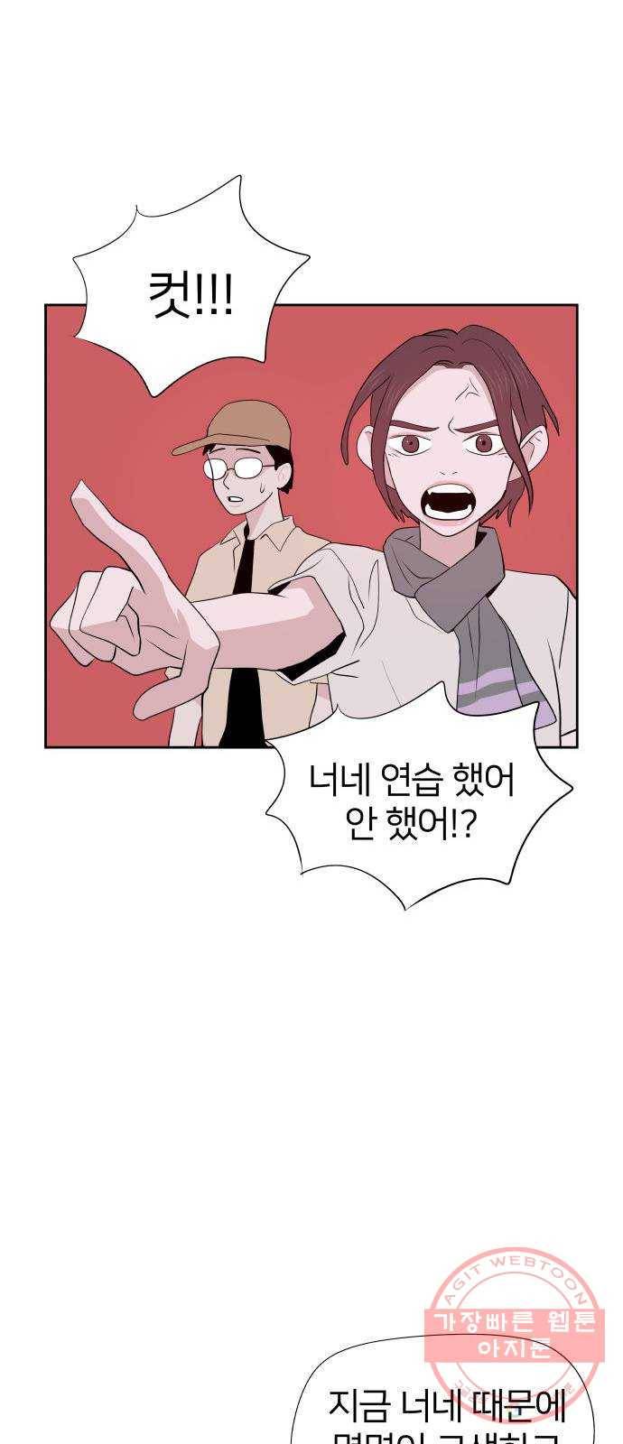 하나in세인 35화 44