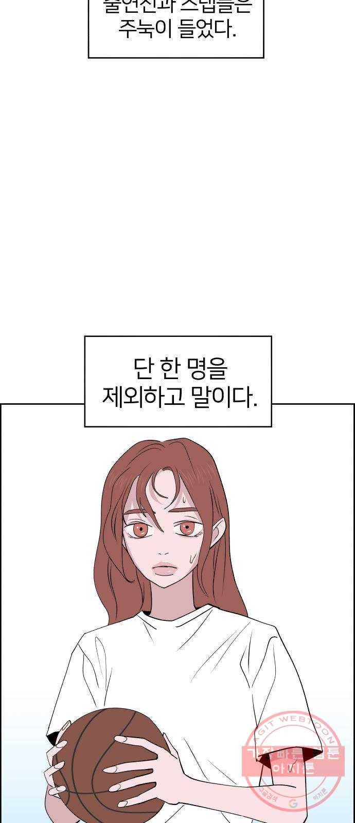 하나in세인 35화 46