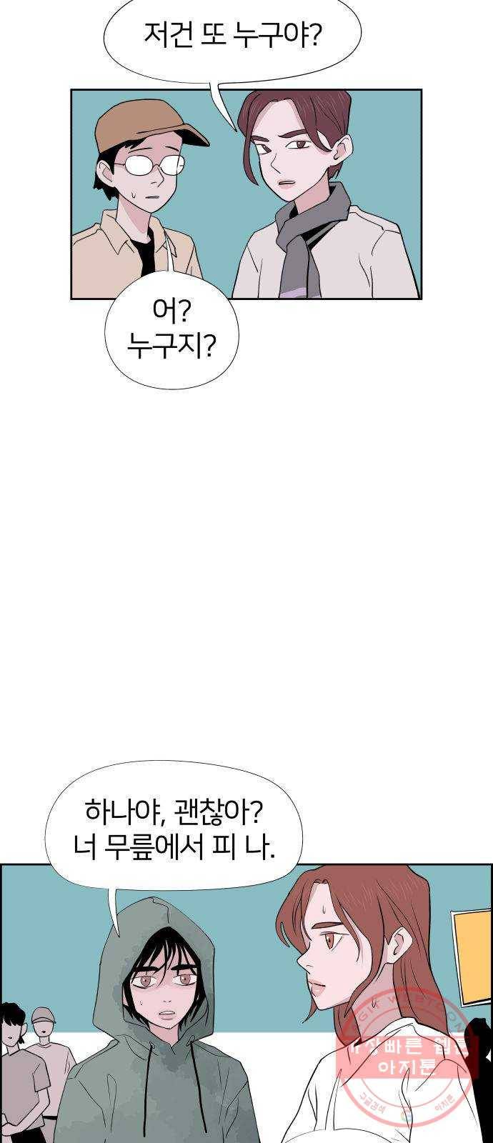 하나in세인 35화 49