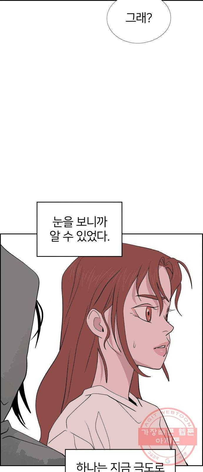 하나in세인 35화 50