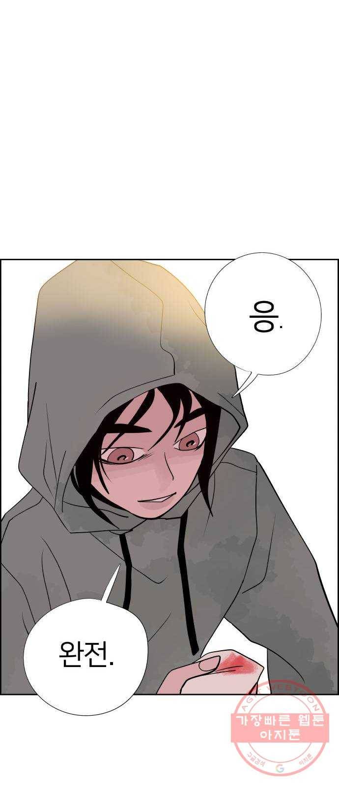 하나in세인 35화 53