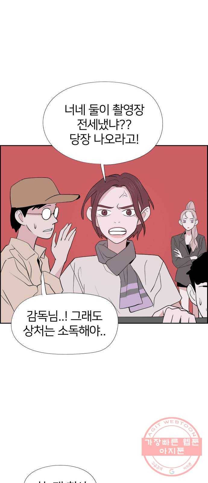 하나in세인 35화 55