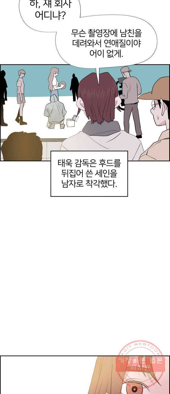 하나in세인 35화 56