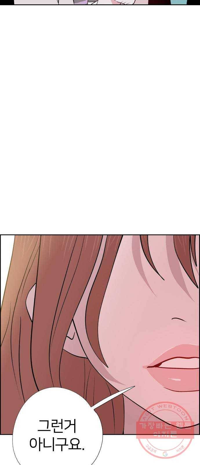 하나in세인 35화 58