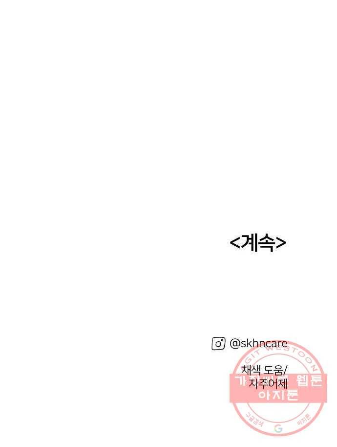 하나in세인 35화 62