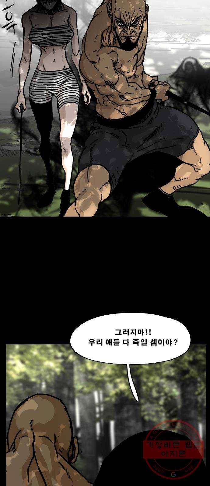 헬58 143화 6