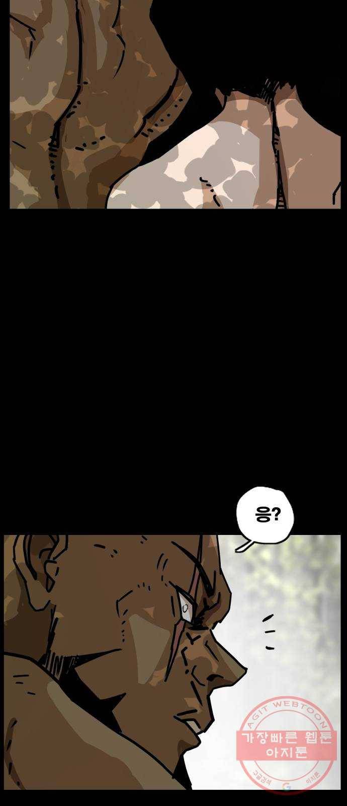 헬58 143화 7