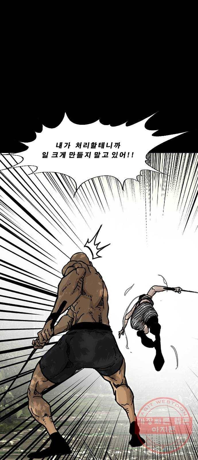 헬58 143화 8