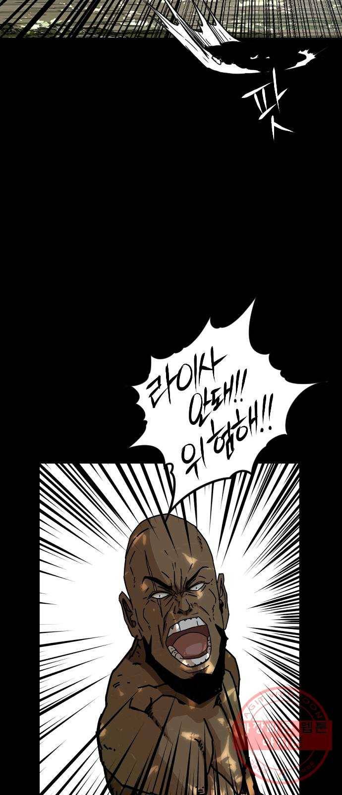헬58 143화 9