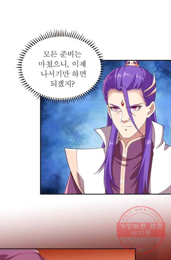 역천사신 187화 1