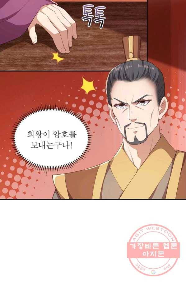 역천사신 187화 2