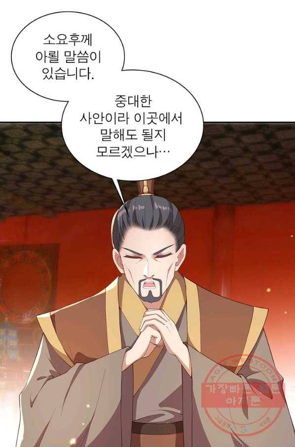 역천사신 187화 3