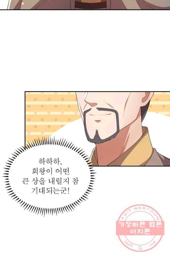 역천사신 187화 4