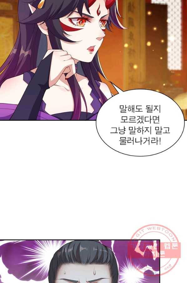 역천사신 187화 7