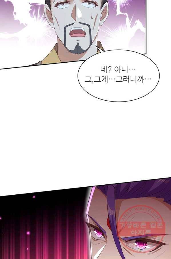 역천사신 187화 8