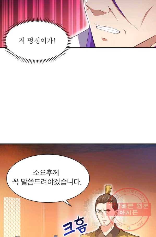 역천사신 187화 9
