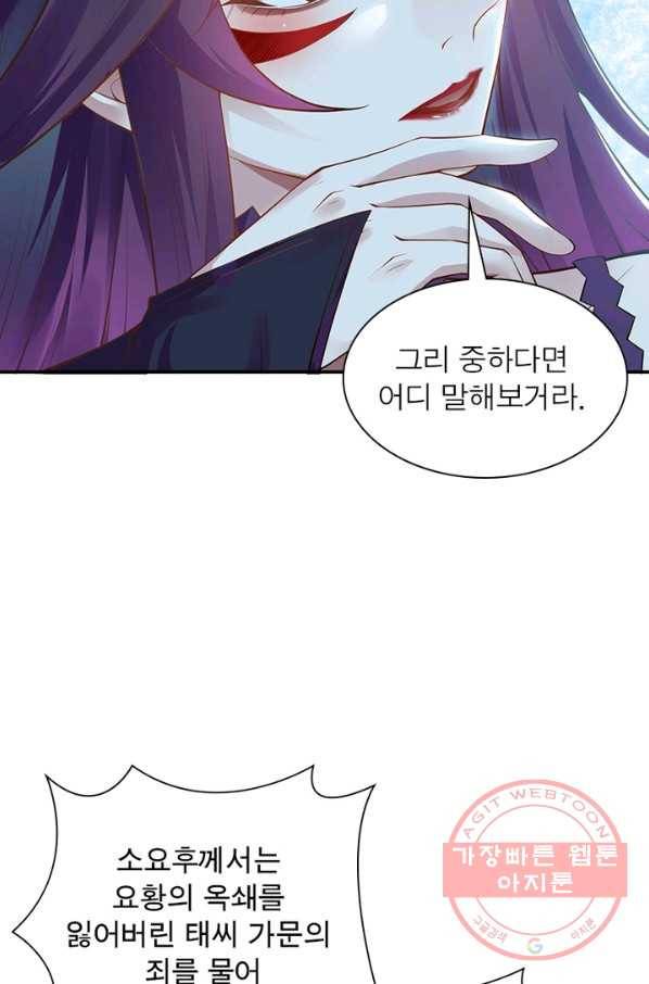 역천사신 187화 11