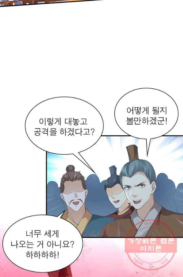역천사신 187화 13