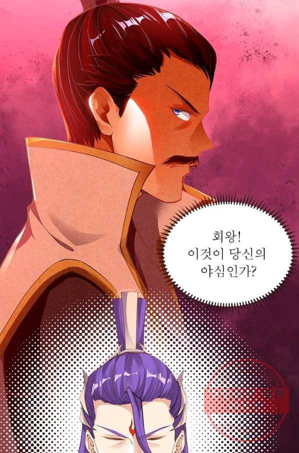 역천사신 187화 14