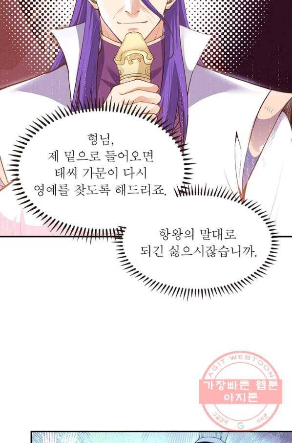역천사신 187화 15