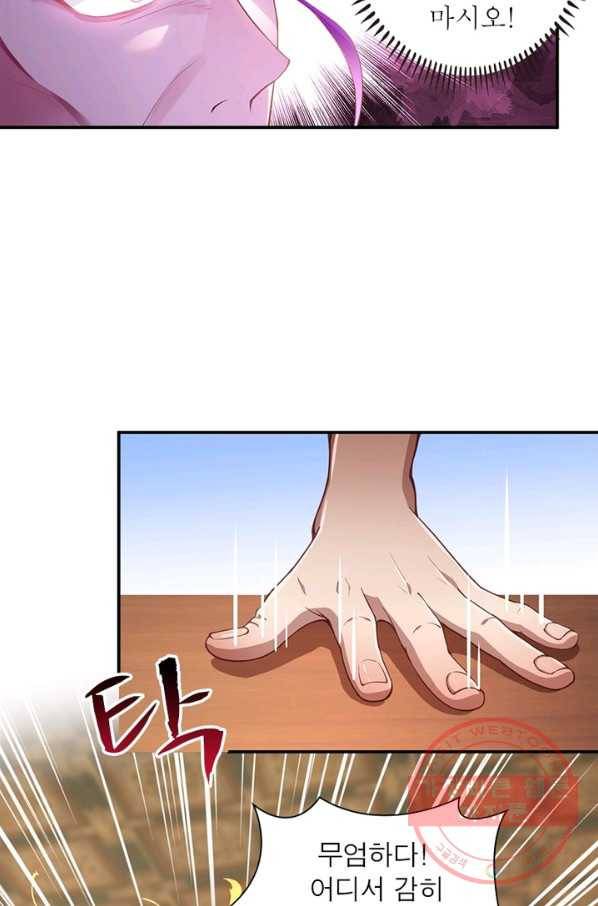 역천사신 187화 17