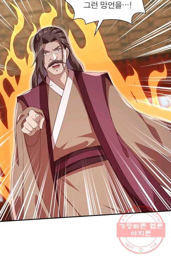 역천사신 187화 18
