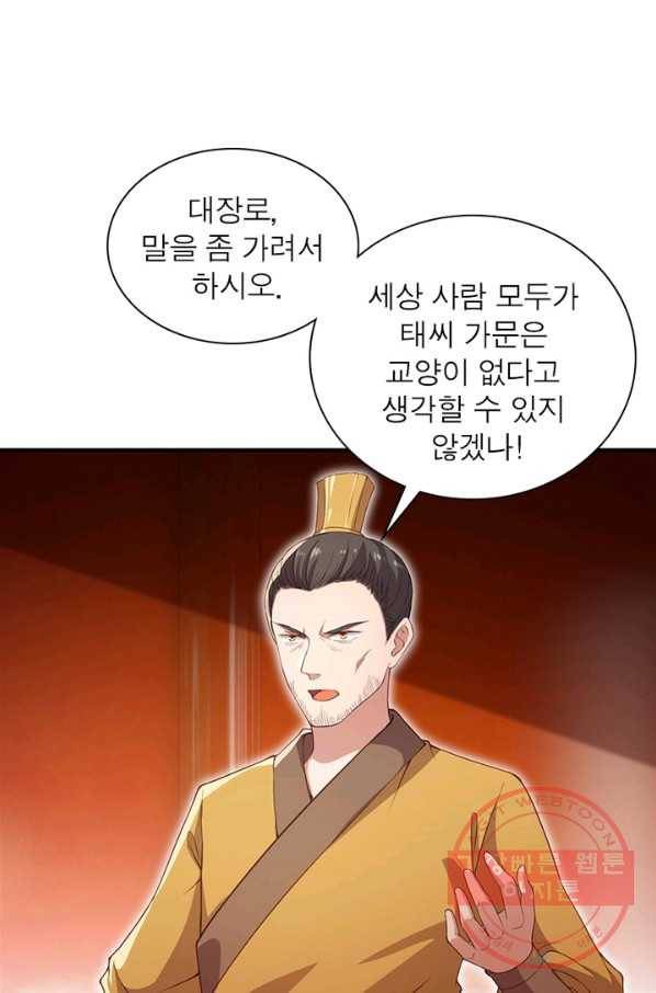 역천사신 187화 19