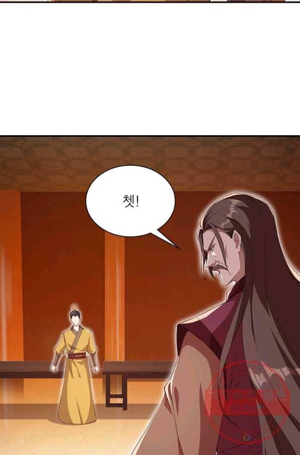 역천사신 187화 20