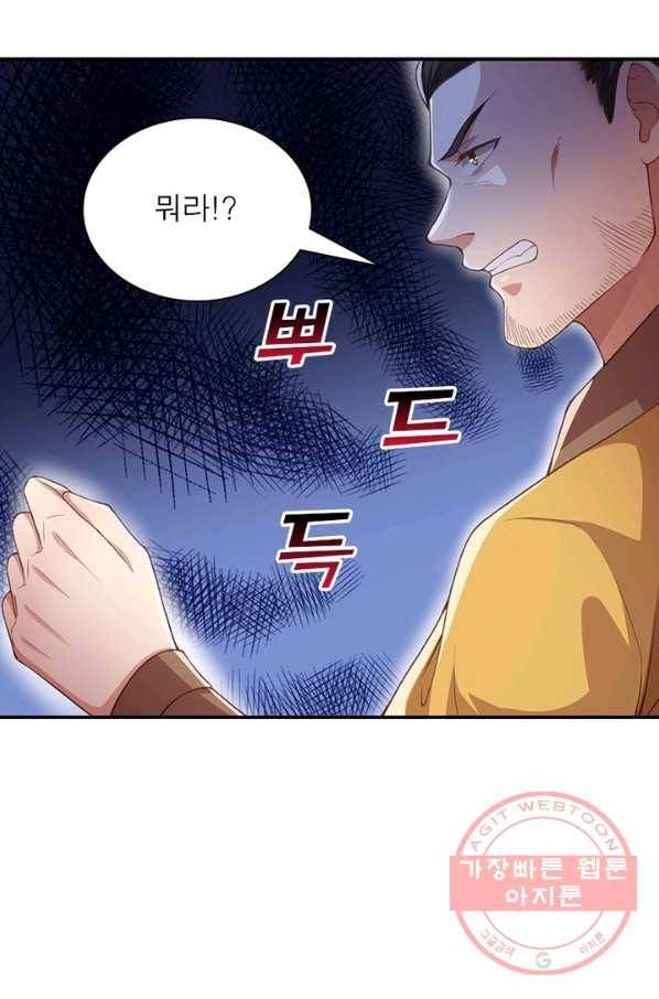 역천사신 187화 22