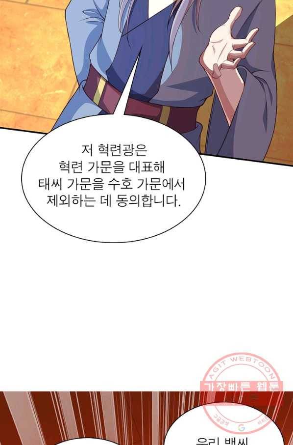 역천사신 187화 26
