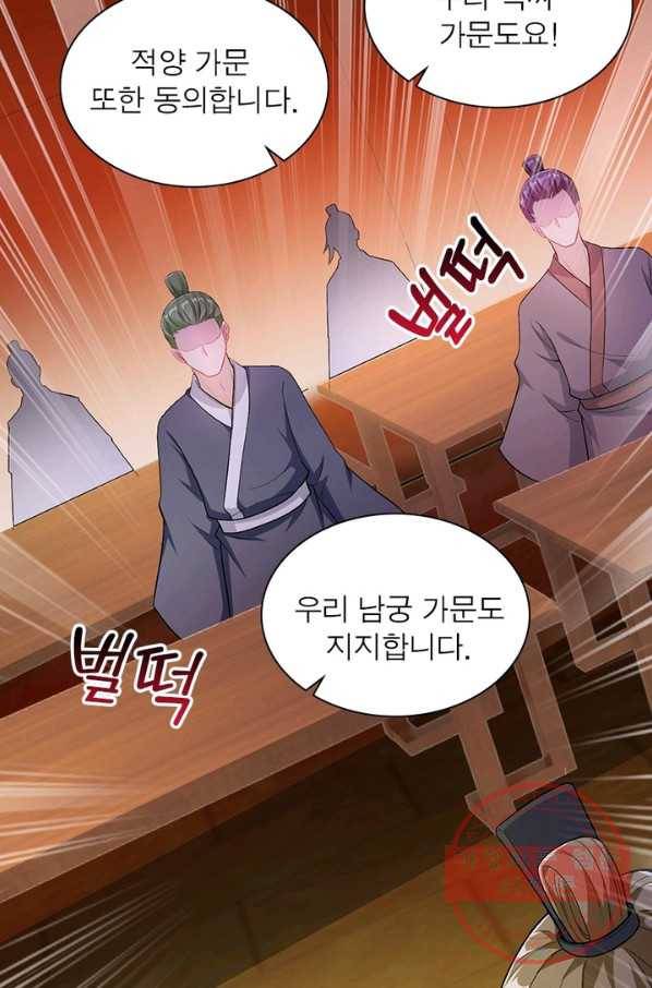 역천사신 187화 27
