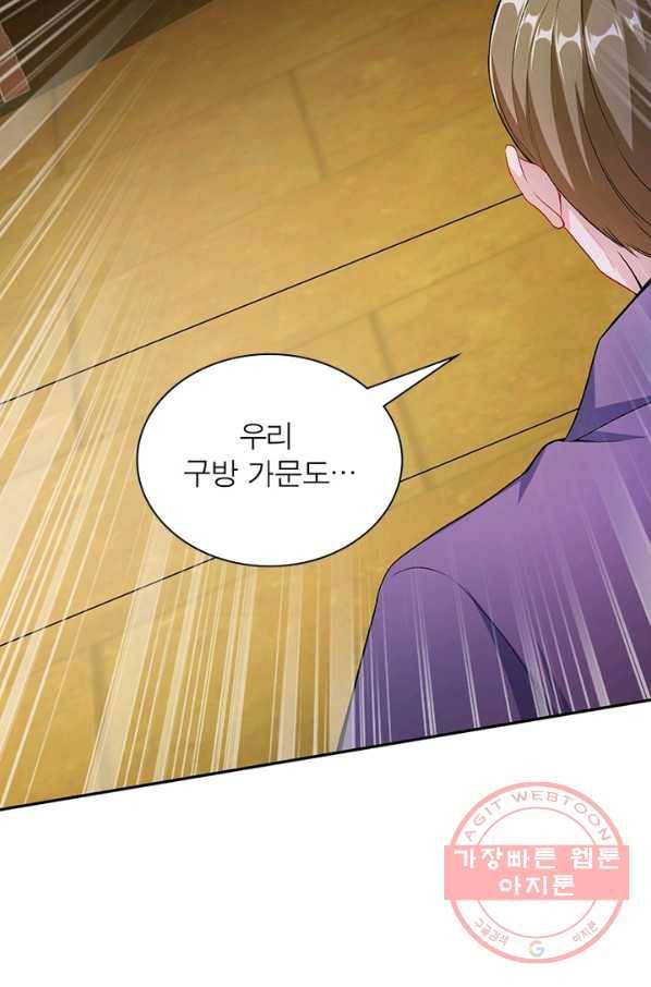 역천사신 187화 28