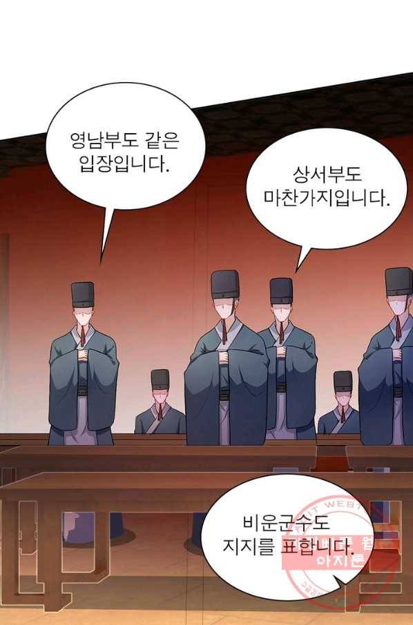 역천사신 187화 29