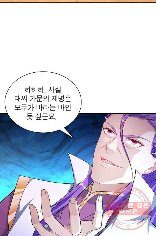 역천사신 187화 30