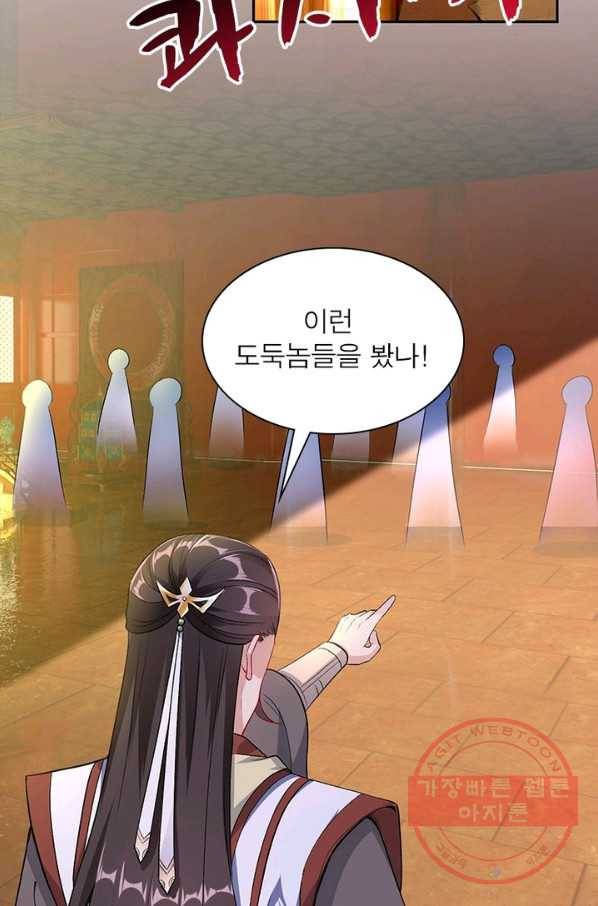 역천사신 187화 32