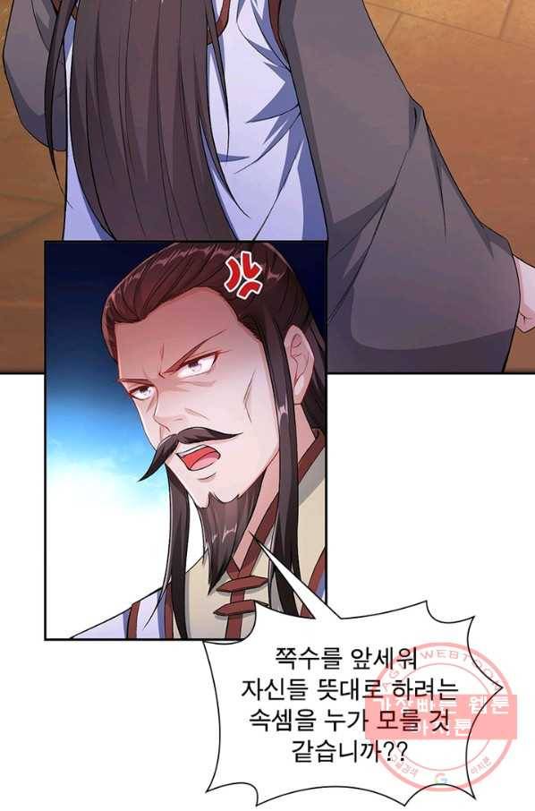 역천사신 187화 33