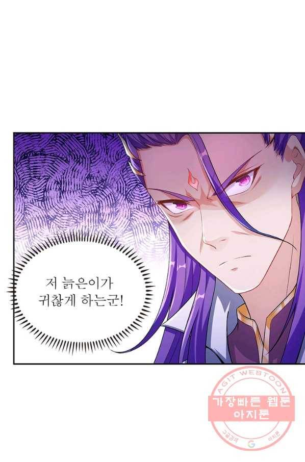 역천사신 187화 34