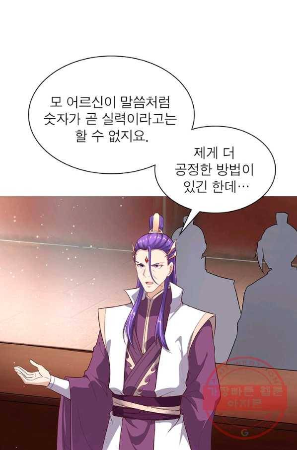 역천사신 187화 35