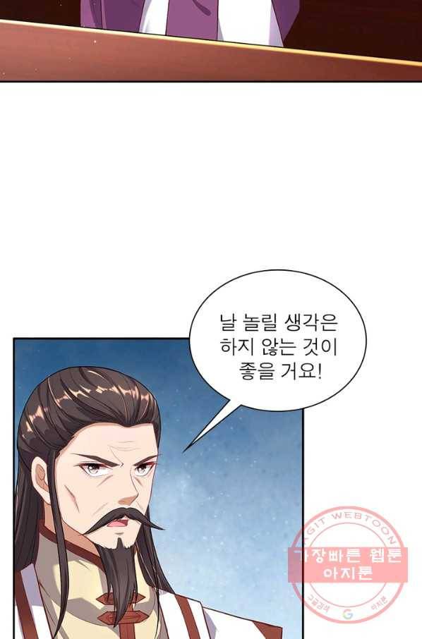 역천사신 187화 36