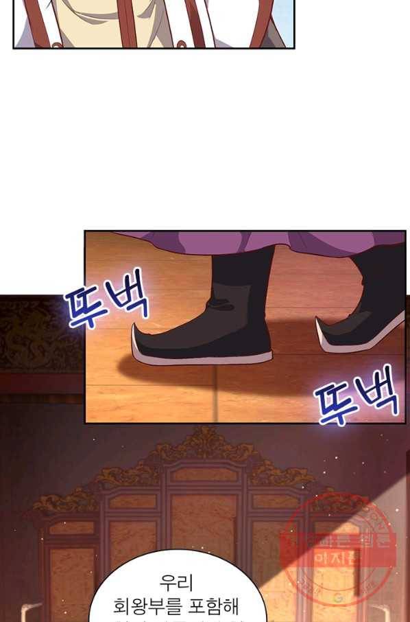 역천사신 187화 37